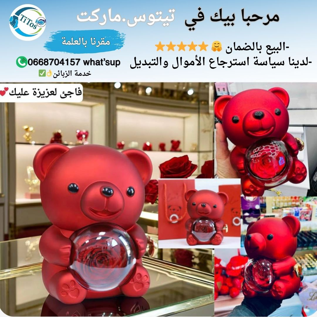 أفضل مفاجأة هدية الدبدوب الرائعة مع ورد يمكن وضع خاتم + قلادة داخلها 💕😍 - Image 1